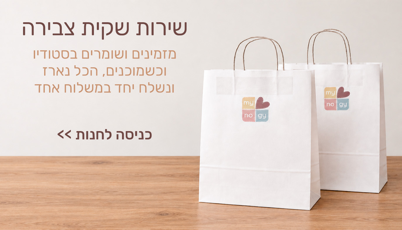 באנר שירות שקית צבירה